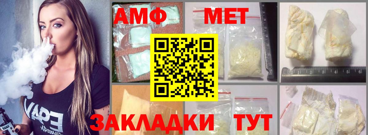 АМФ  АМФЕТАМИН Premium  Вход с VPN  Донецк 