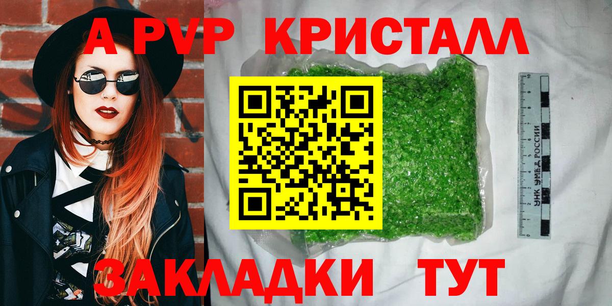 Донецк  APVP VHQ  Alpha-PVP Crystall  А ПВП крисы CK  Вход с VPN 