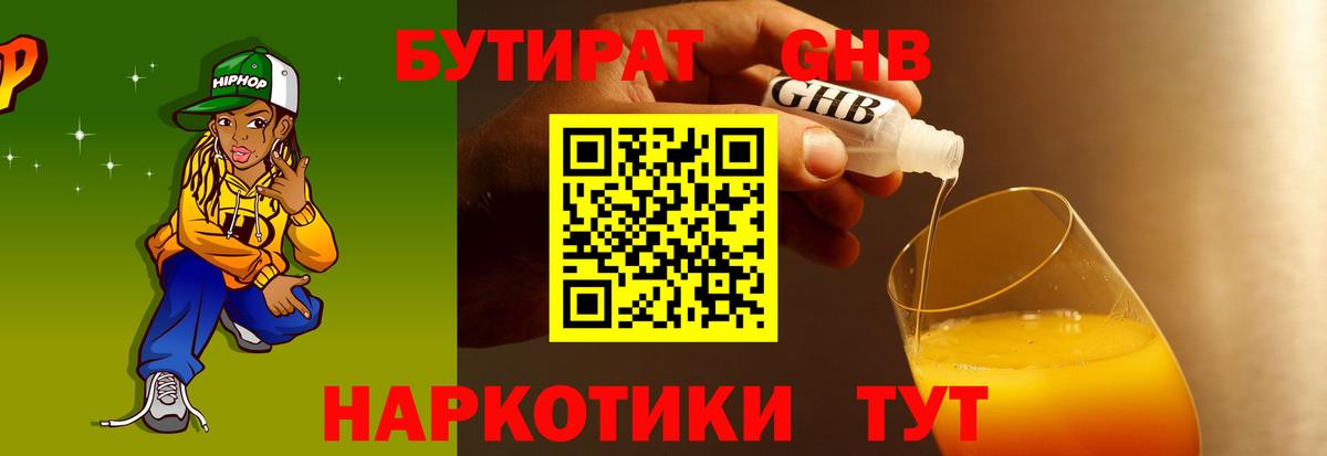 БУТИРАТ оксана Донецк