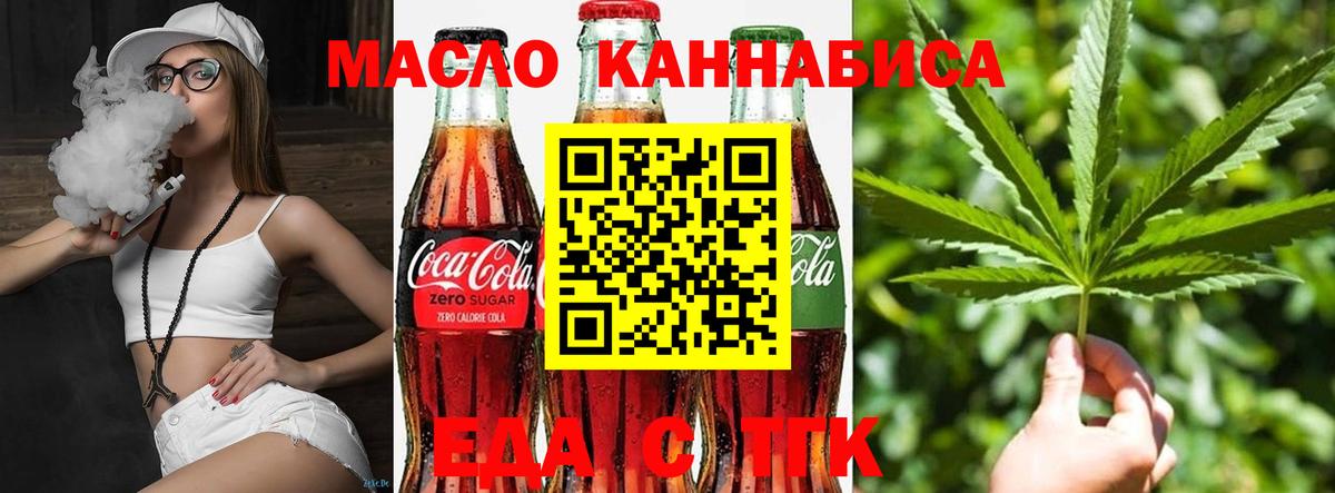 Canna-Cookies марихуана  Вход с VPN  Донецк 