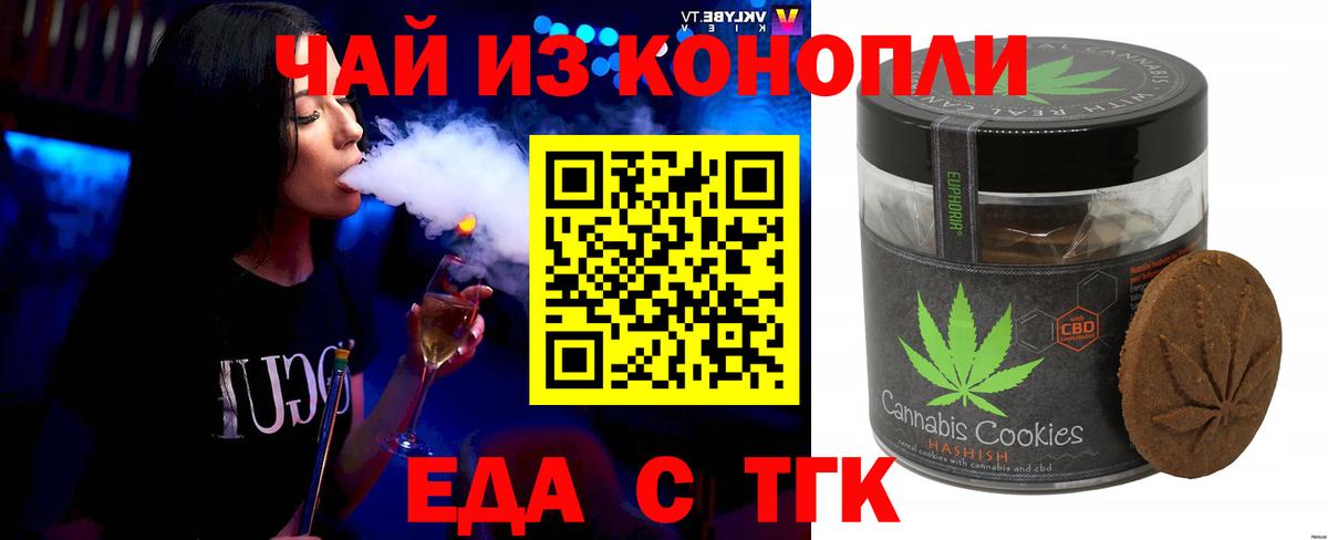 Печенье с ТГК марихуана Донецк