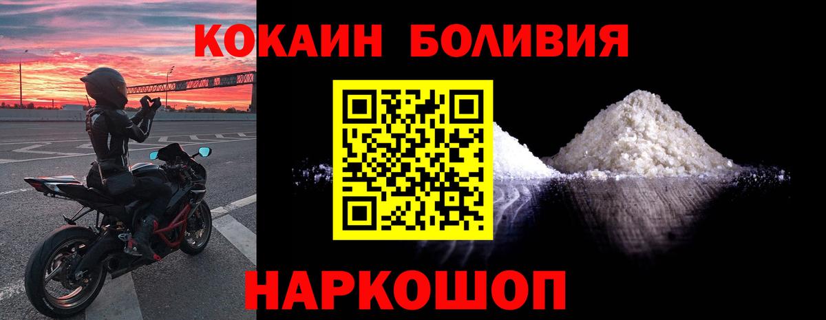 Cocaine Боливия Донецк
