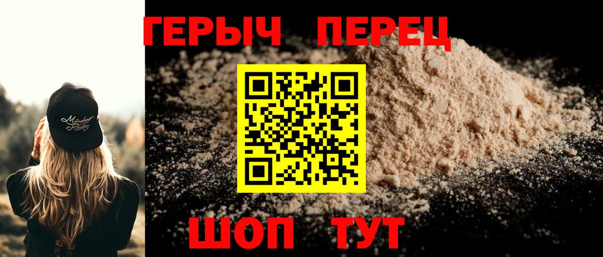 Героин хмурый Донецк