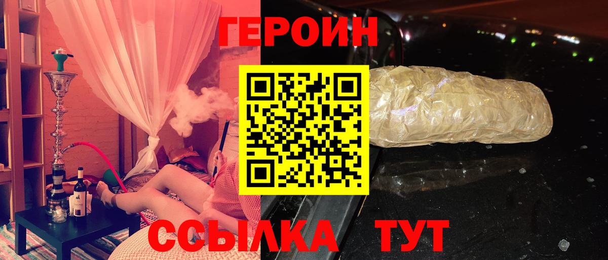 Донецк  ГЕРОИН Heroin  Героин  Вход с VPN 