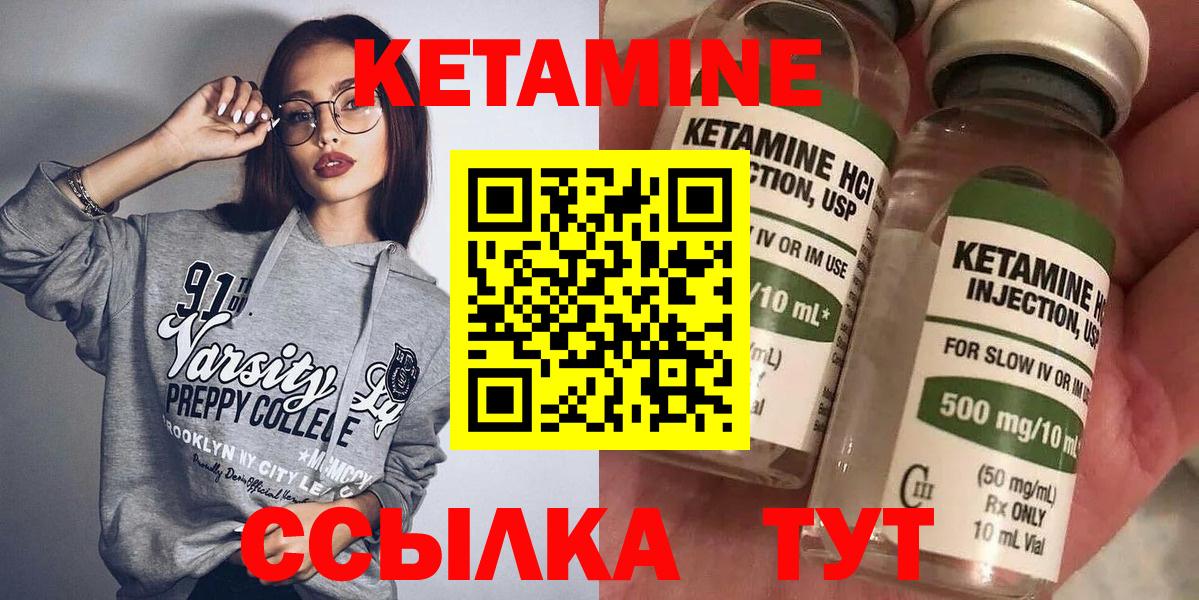 КЕТАМИН VHQ  Вход с VPN  Донецк  Кетамин ketamine 