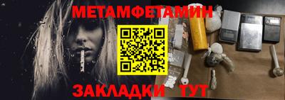 мет Краснодар