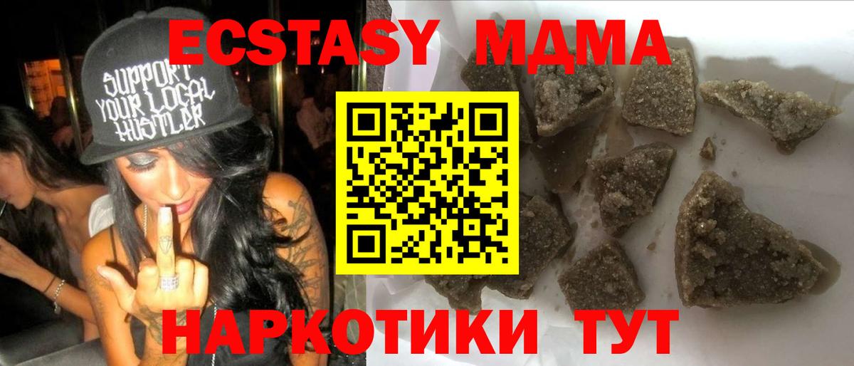 Донецк  MDMA  Вход с VPN  MDMA VHQ 
