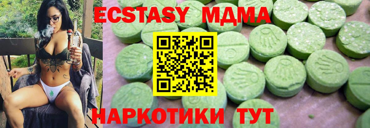 МДМА VHQ Донецк