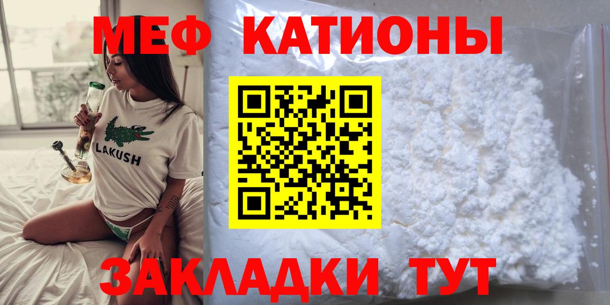 МЯУ-МЯУ мяу мяу  Мефедрон 4 MMC  Мефедрон  Вход с VPN  Донецк 