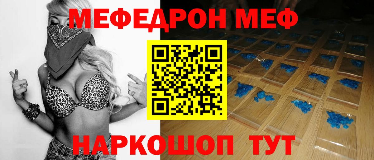 Меф мяу мяу кристаллы Донецк