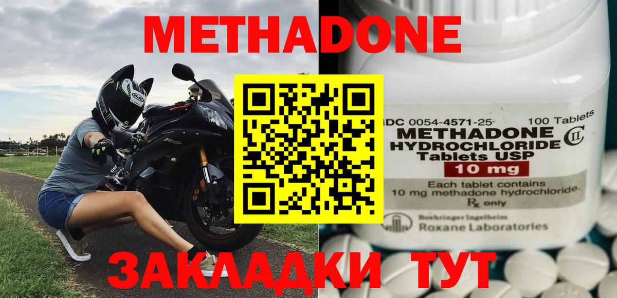 МЕТАДОН methadone  hydra как зайти  МЕТАДОН белоснежный  Донецк  мориарти телеграм  Вход с VPN 