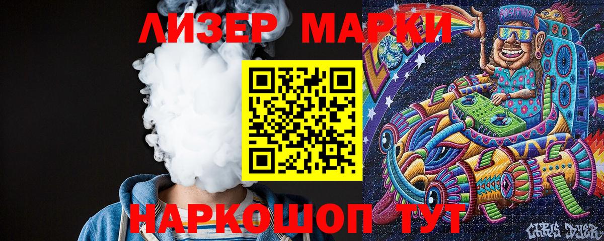 Донецк  Марки NBOMe 1500мкг  Вход с VPN  Марки NBOMe 1500мкг 