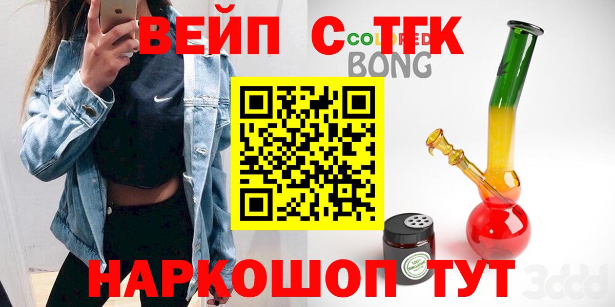 ТГК гашишное масло Донецк